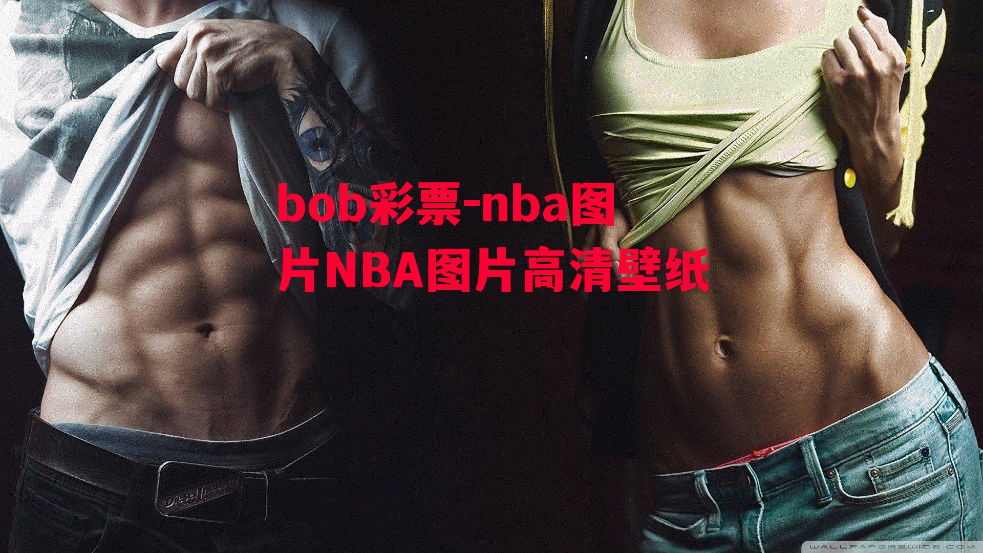 nba图片NBA图片高清壁纸